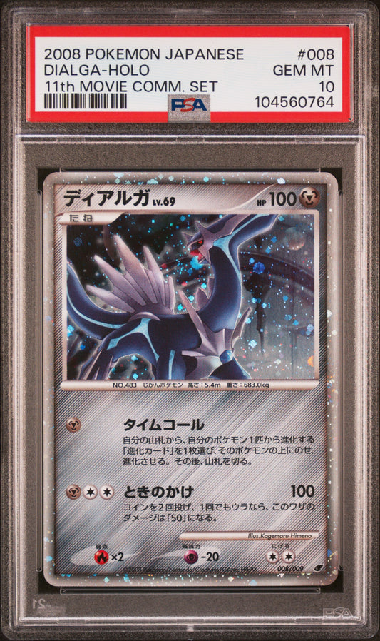 PSA 10 2008 DIALGA HOLO 008 11TH MOVIE COMMEMORATION SET