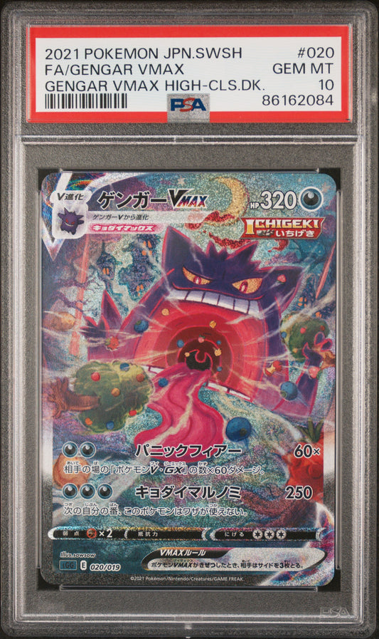 PSA 10 2021 GENGAR VMAX 020 GENGAR VMAXHIGH CLASS DECK