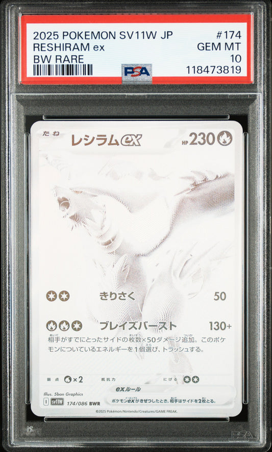PSA 10 2025 RESHIRAM EX 174 SV11W-WHITE FLARE