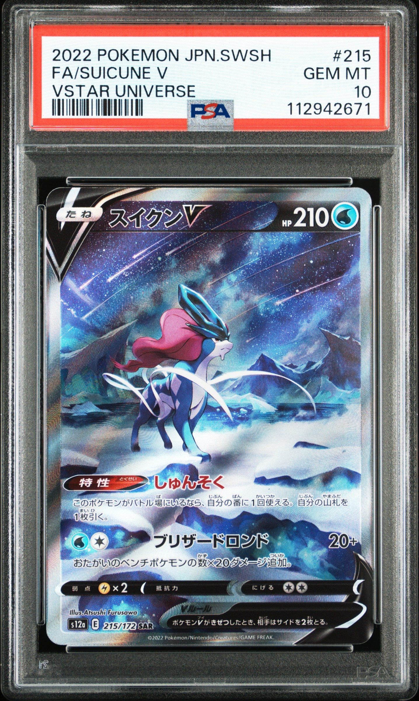 PSA 10 2022 SUICUNE V 215 VSTAR UNIVERSE