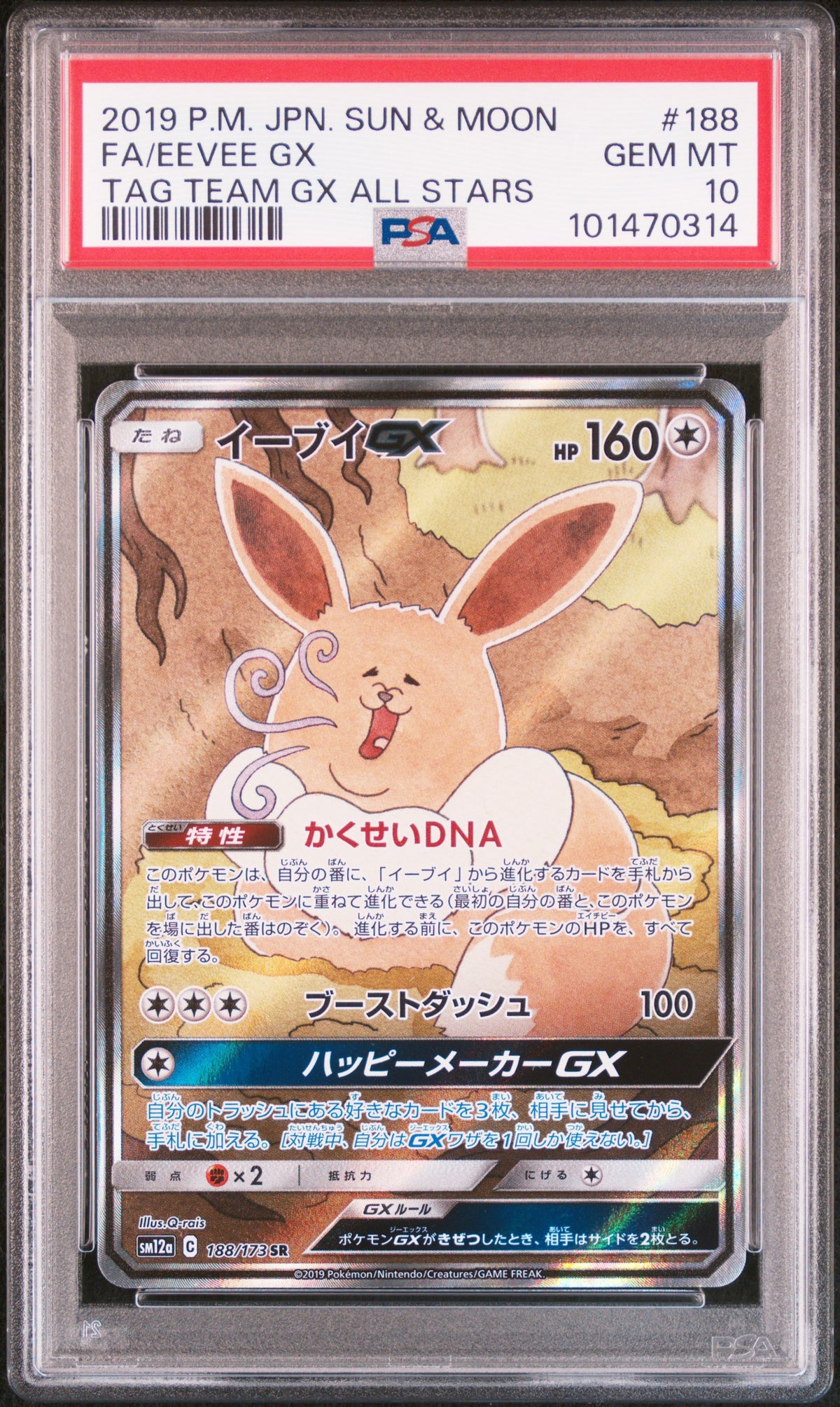 PSA 10 2019 EEVEE GX 188/173 TAG TEAM GX ALL STARS