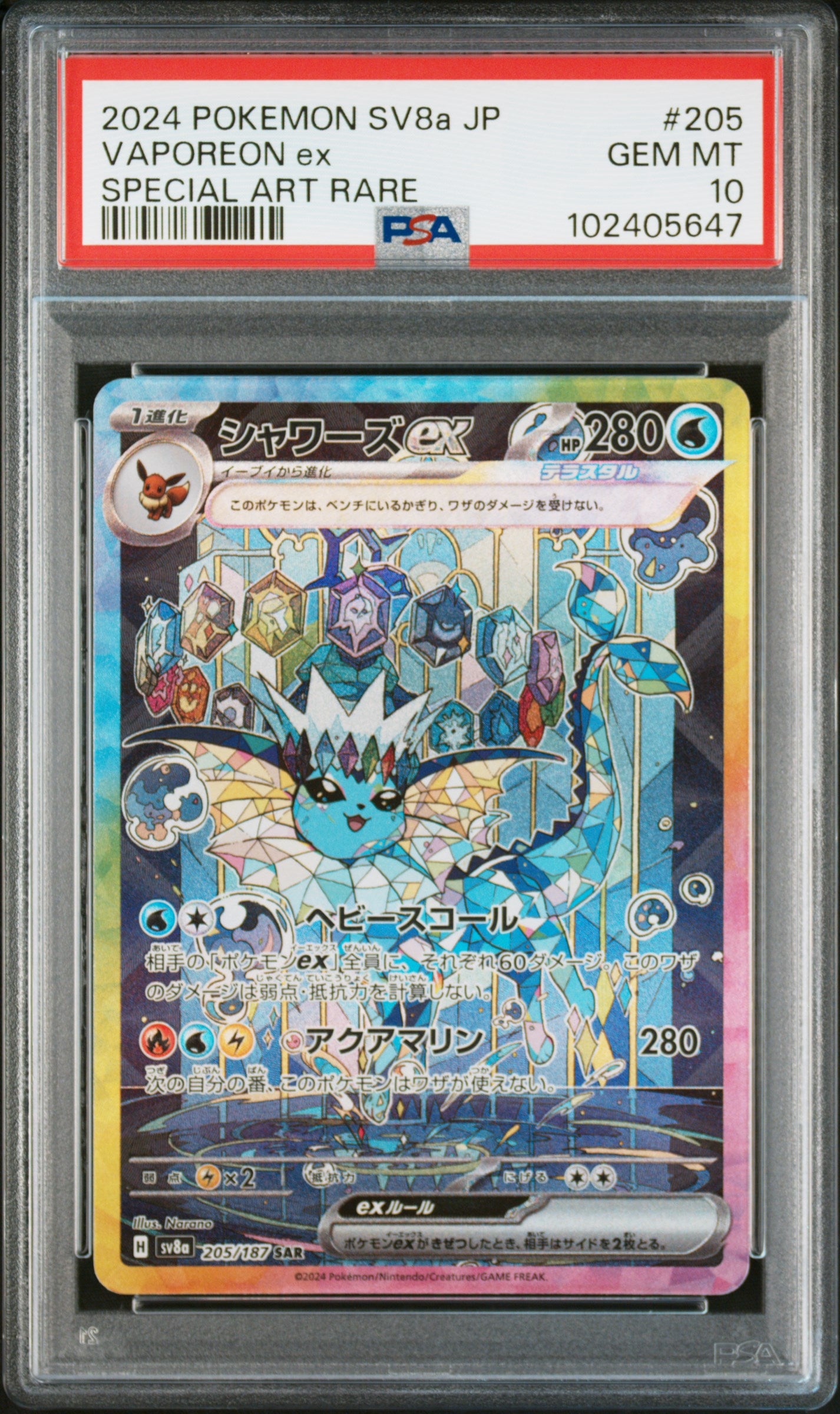 PSA 10 2024 VAPOREON EX 205 SV8A TERASTAL FESTIVAL EX
