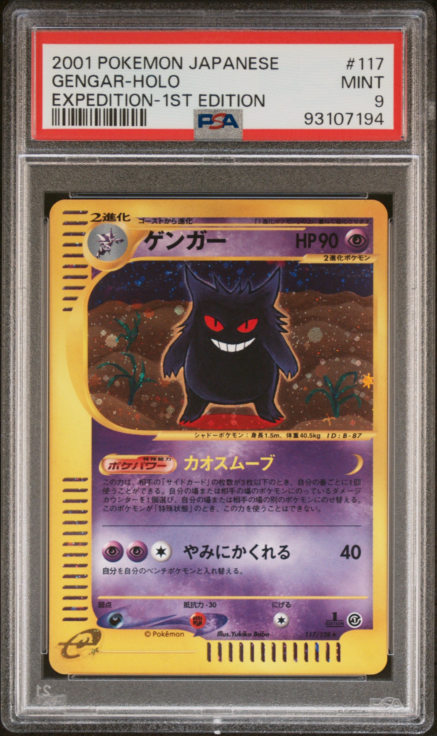 PSA 9 2001 GENGAR HOLO 117 EXPEDITION