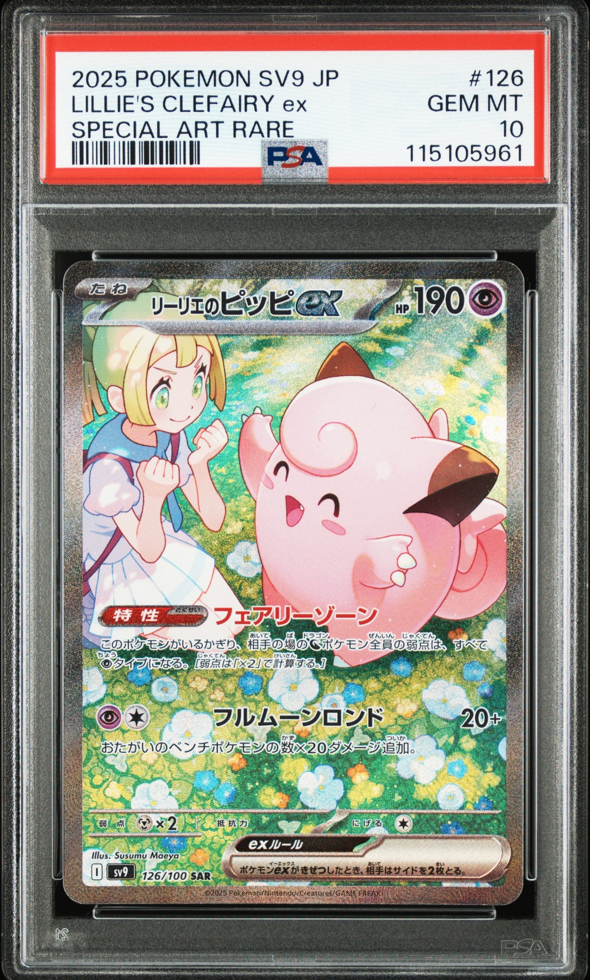 PSA 10 2025 LILLIE'S CLEFAIRY EX 126/100 SV9-BATTLE PARTNERS