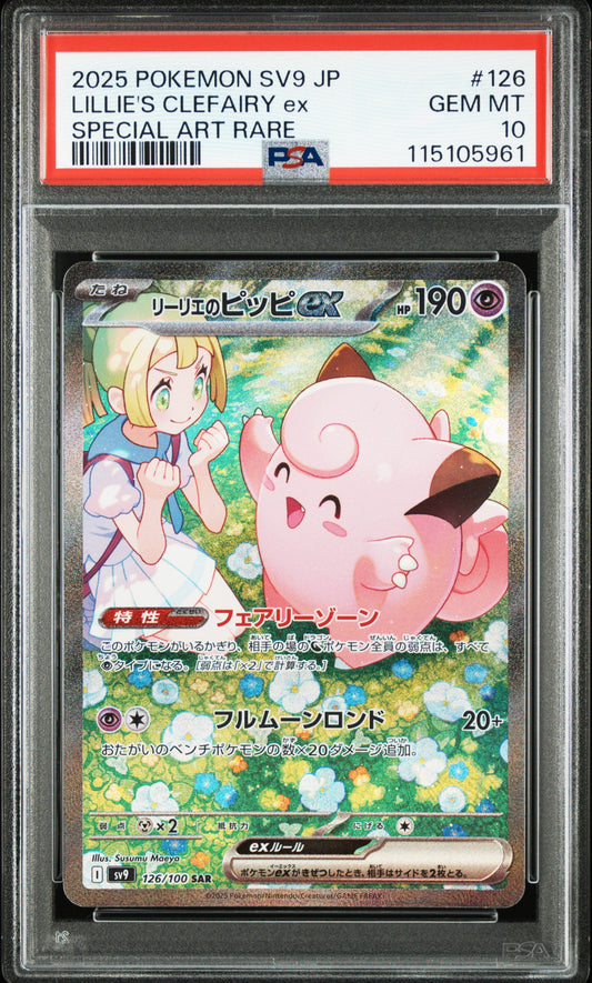 PSA 10 2025 LILLIE'S CLEFAIRY EX 126/100 SV9-BATTLE PARTNERS