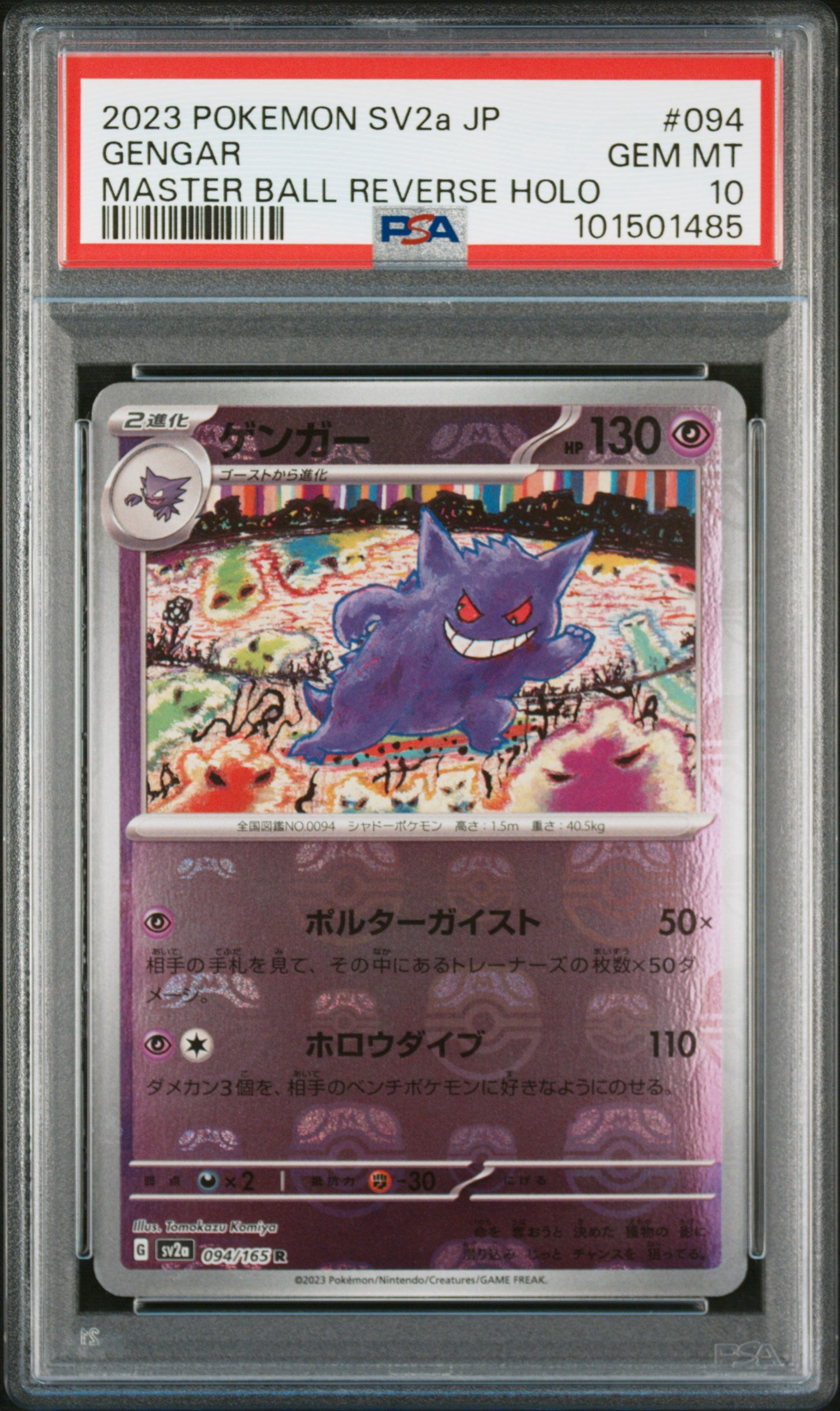 PSA 10 2023 GENGAR 094 SV2A 151