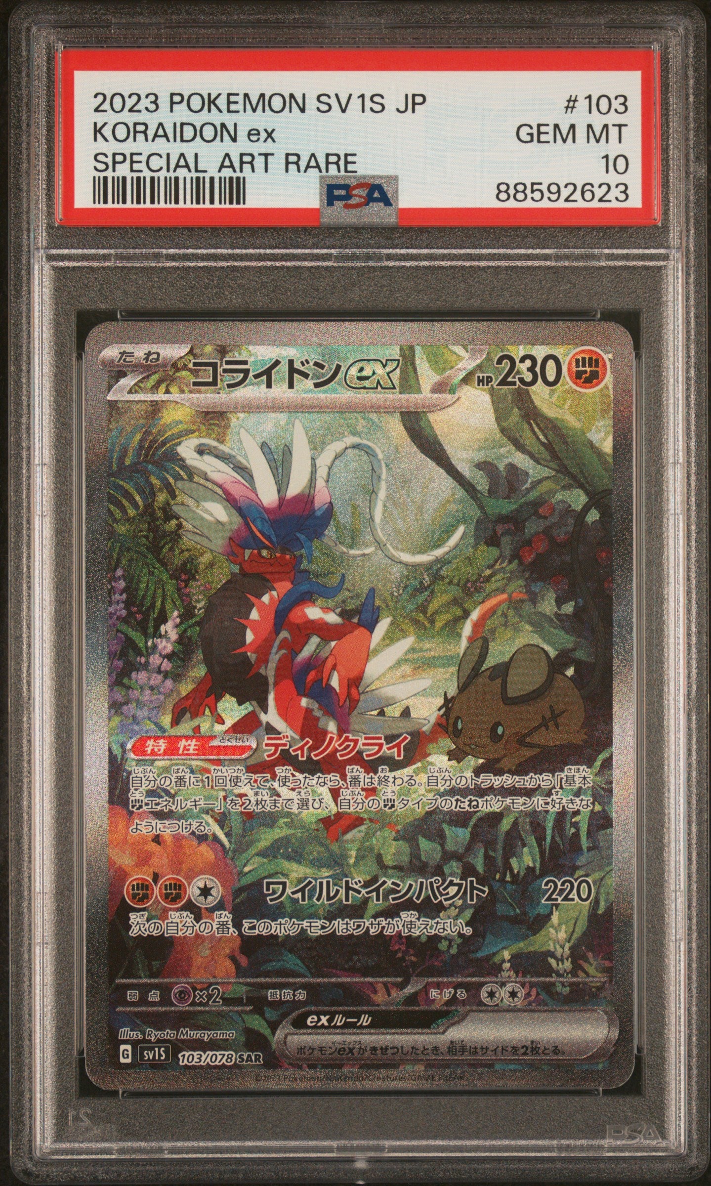 PSA 10 2023 KORAIDON EX 103 SV1S-SCARLET EX