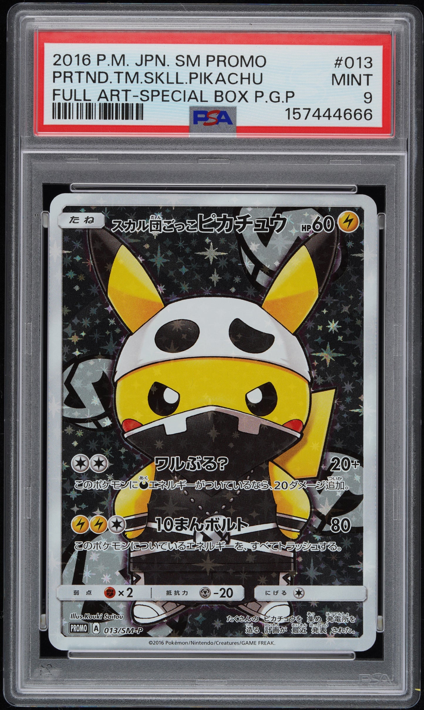 PSA 9 2016 PRETEND TEAM SKULL PIKACHU 013 SM PROMO