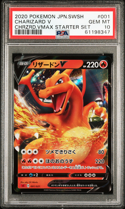 PSA 10 2020 CHARIZARD V 001 CHARIZARD VMAX STARTER SET