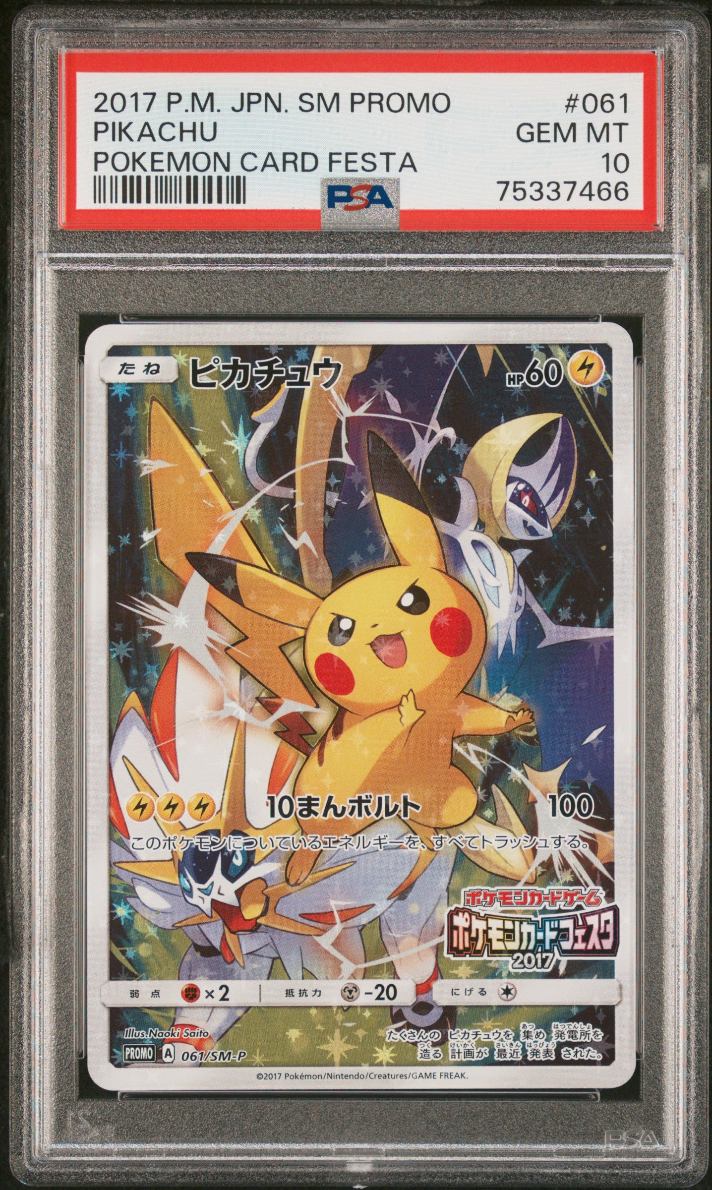 PSA 10 2017 PIKACHU 061 SM PROMO