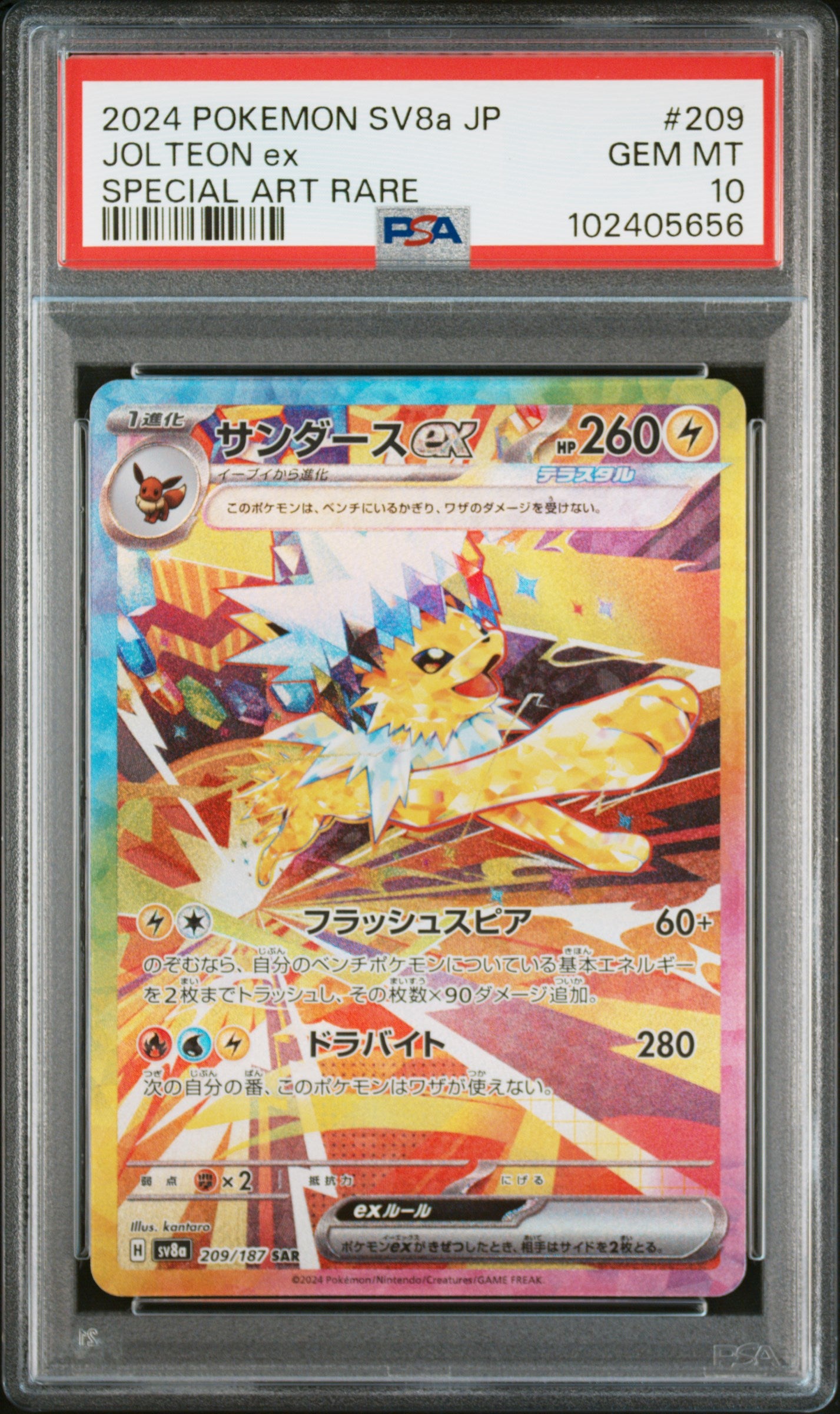 PSA 10 2024 JOLTEON EX 209 SV8A TERASTAL FESTIVAL EX
