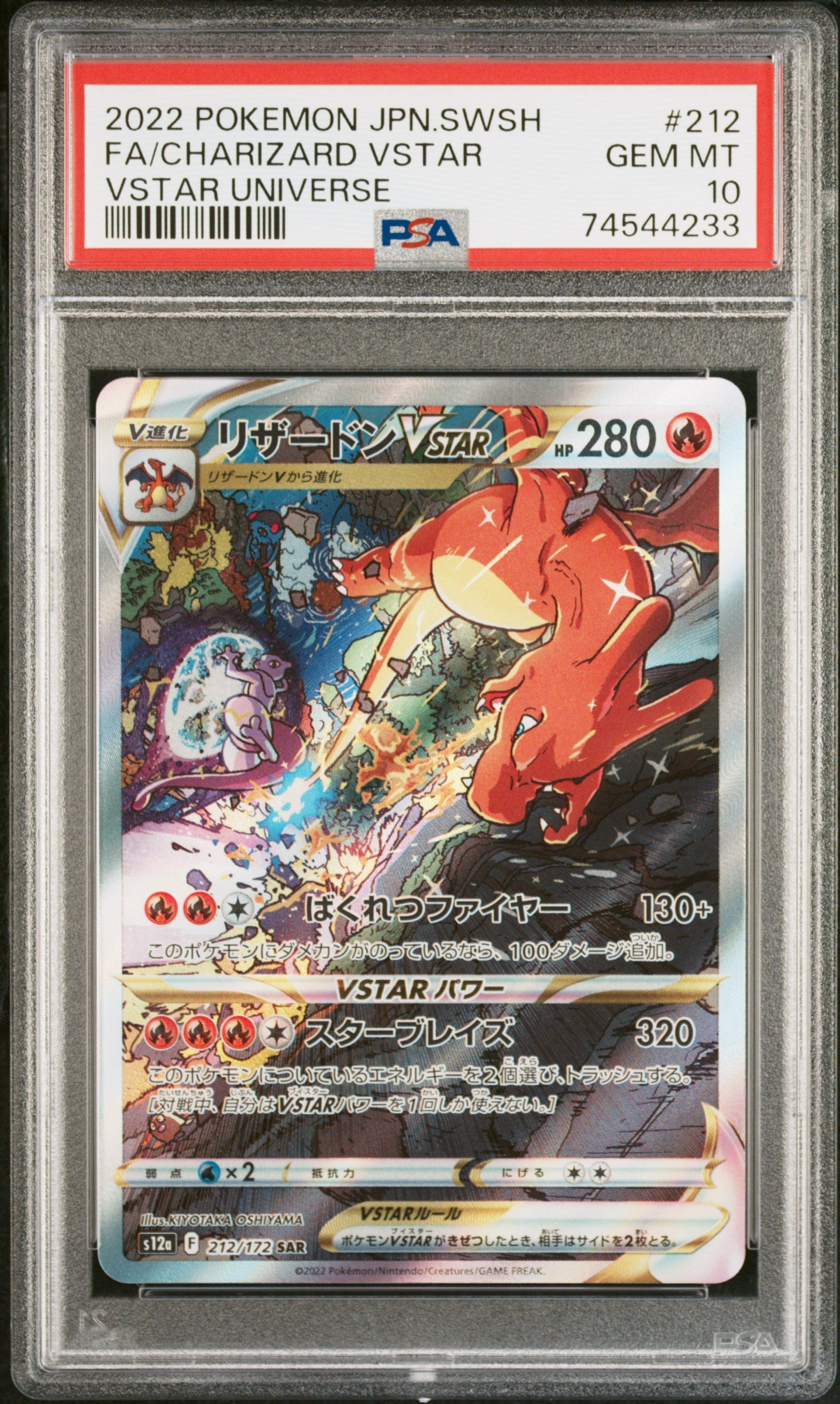 PSA 10 2022 CHARIZARD VSTAR 212 VSTAR UNIVERSE