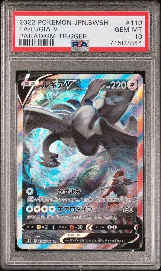 PSA 10 2022 LUGIA V 110/098 PARADIGM TRIGGER