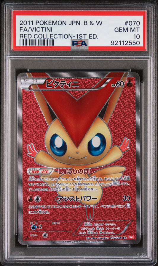 PSA 10 2011 VICTINI 070 RED COLLECTION