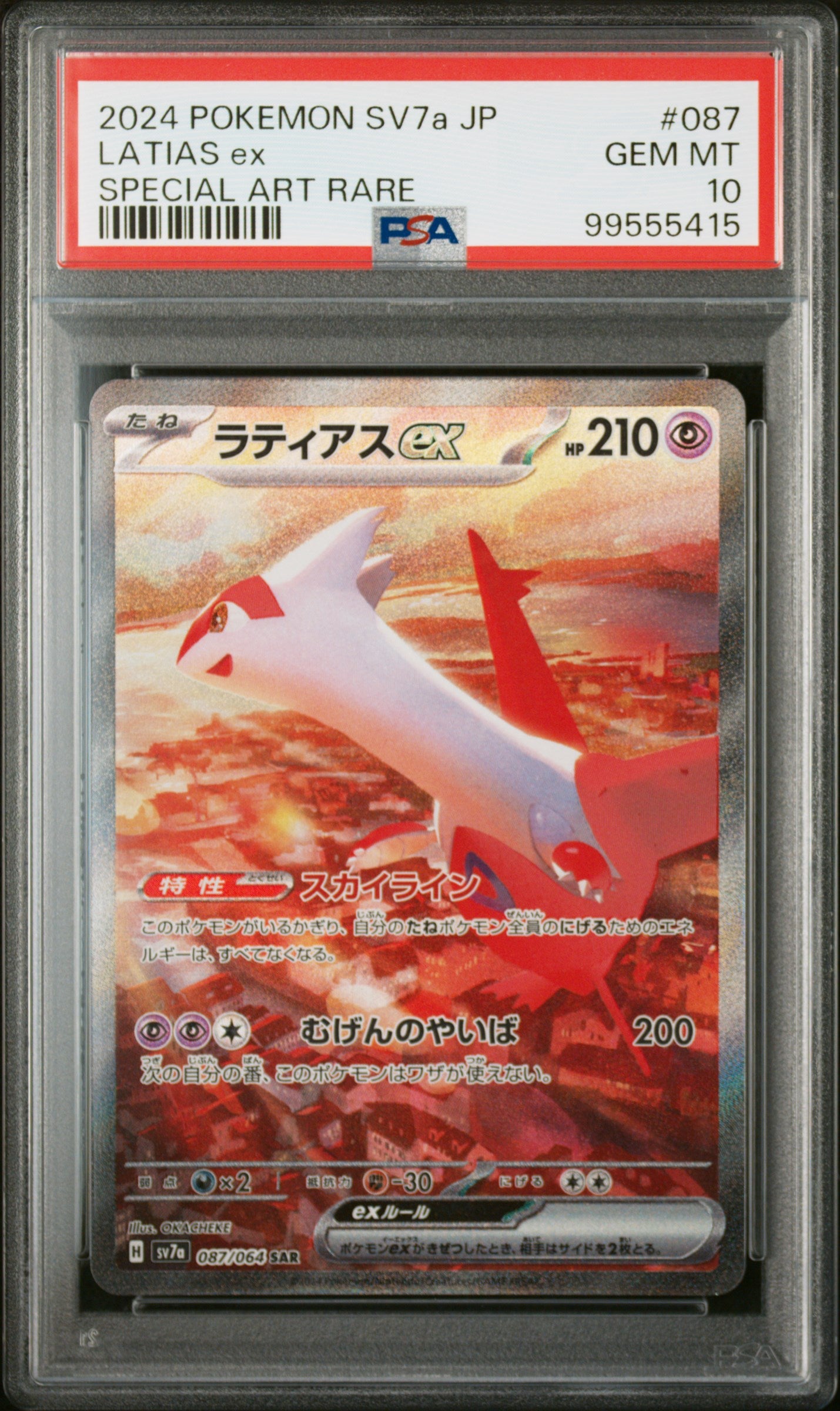 PSA 10 2024 LATIAS EX 087 SV7A PARADISE DRAGONA