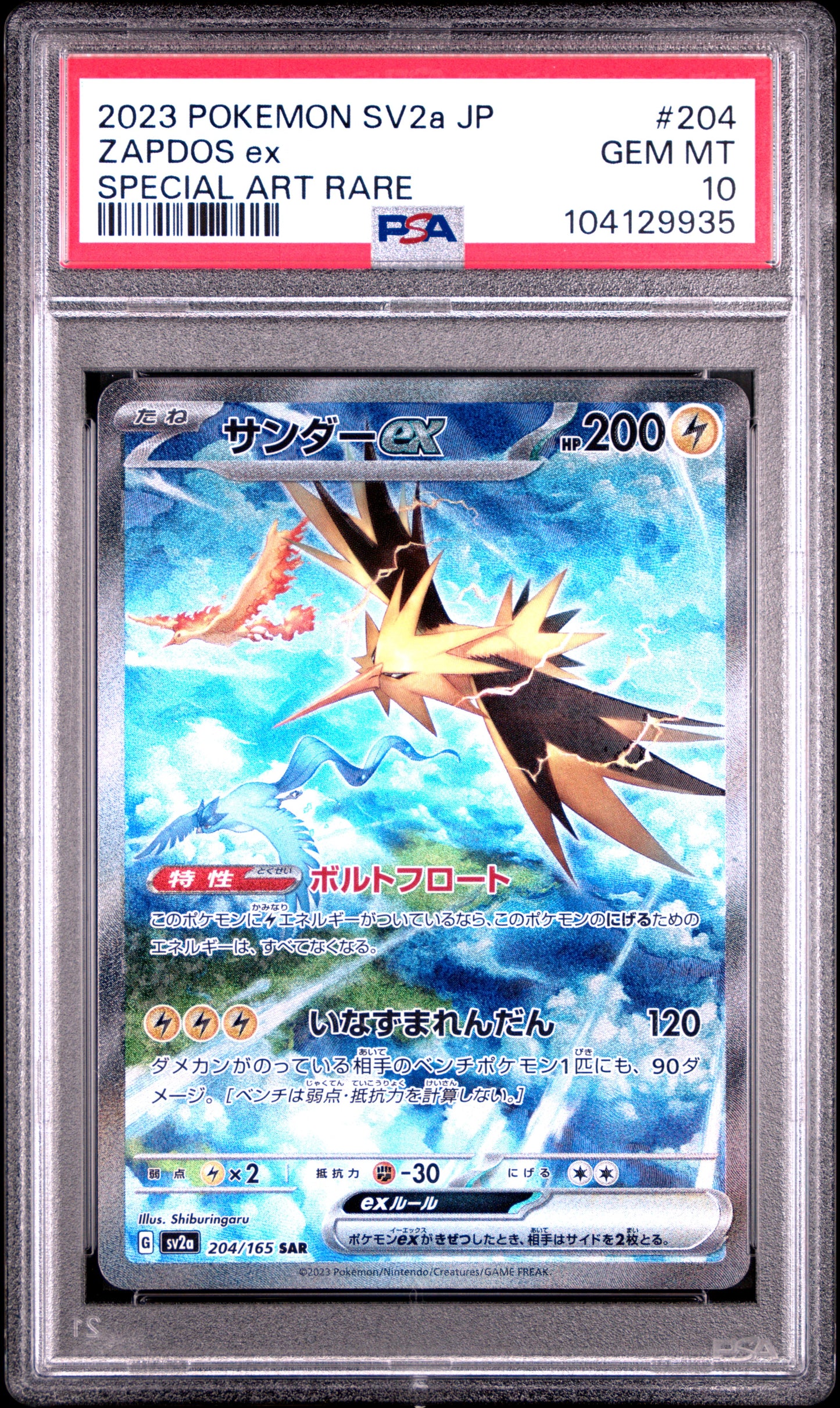 PSA 10 2023 ZAPDOS EX 204 SV2A 151