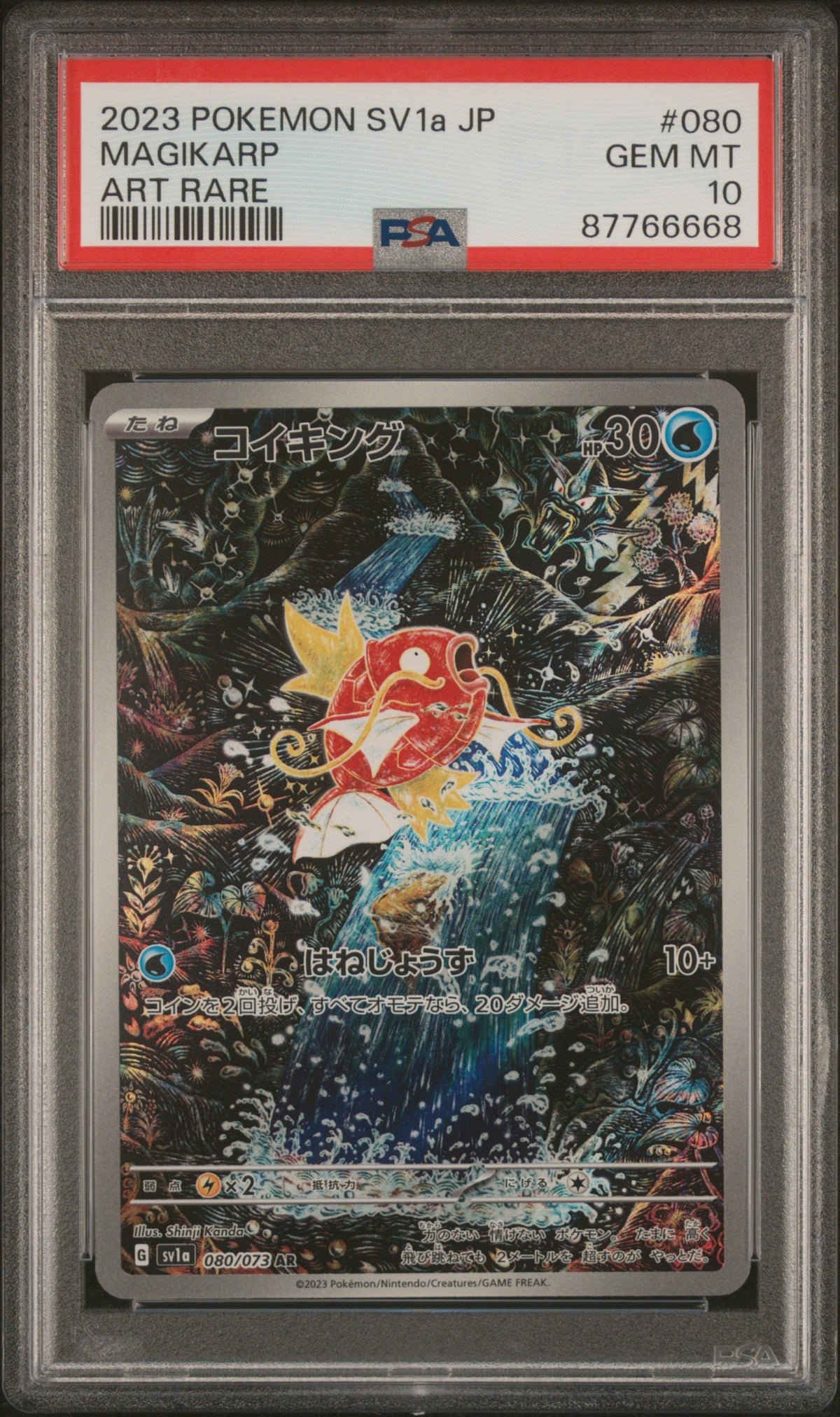 PSA 10 2023 MAGIKARP 080/073 SV1A TRIPLET BEAT