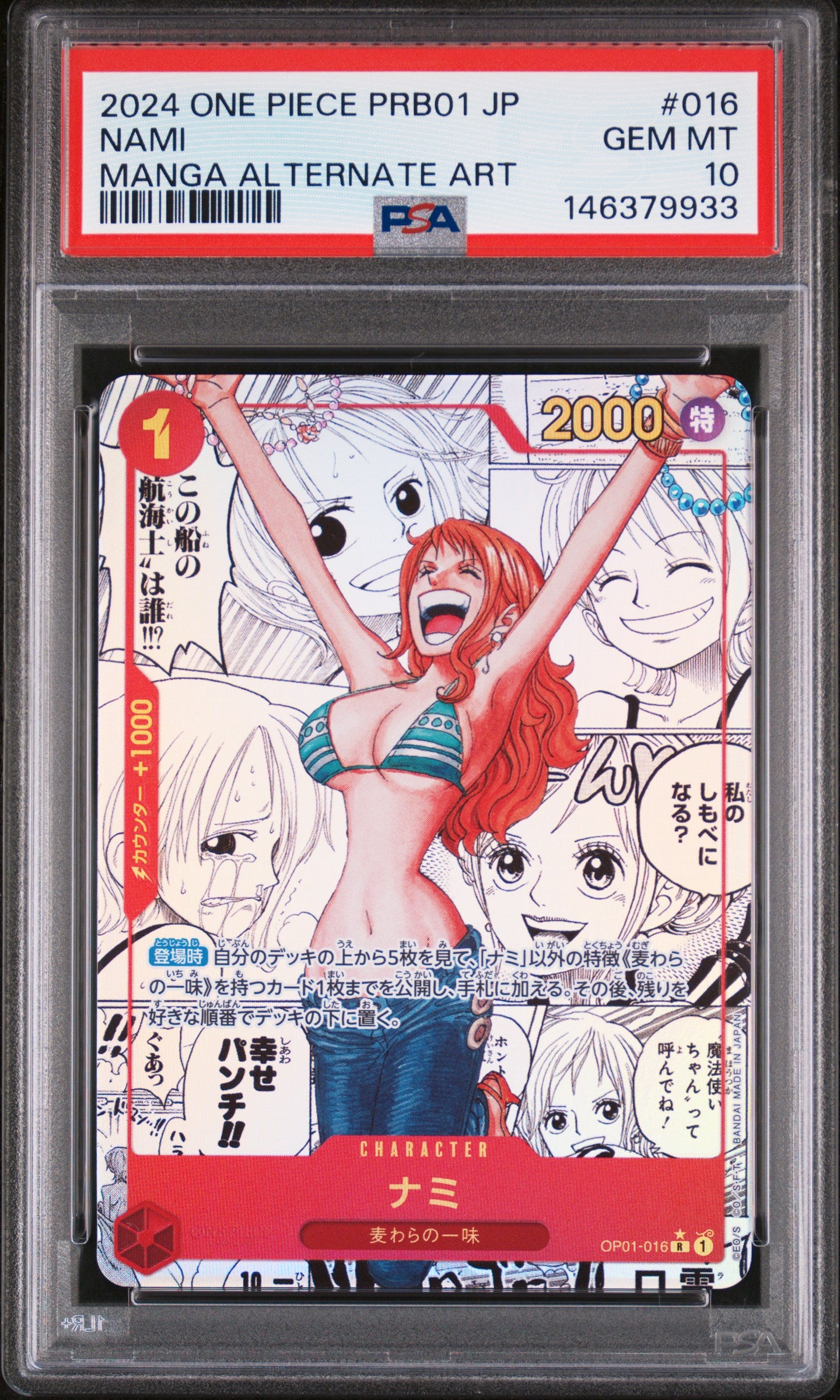 PSA 10 2024 NAMI 016 ONE PIECE PRB01-PREMIUM BOOSTER -ONE PIECE CARD THE BEST-