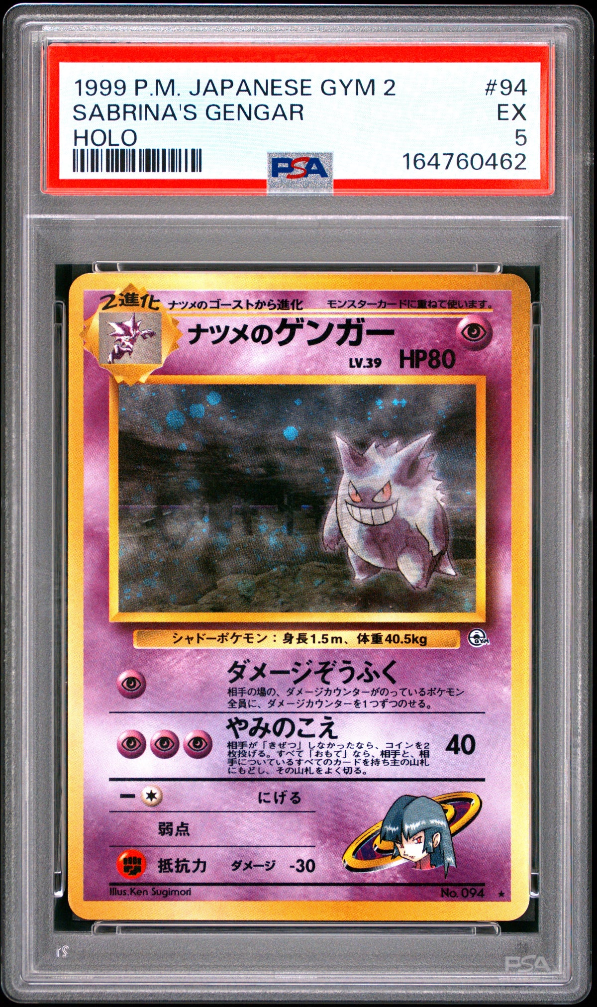 PSA 5 1999 SABRINA'S GENGAR HOLO 94 GYM 2