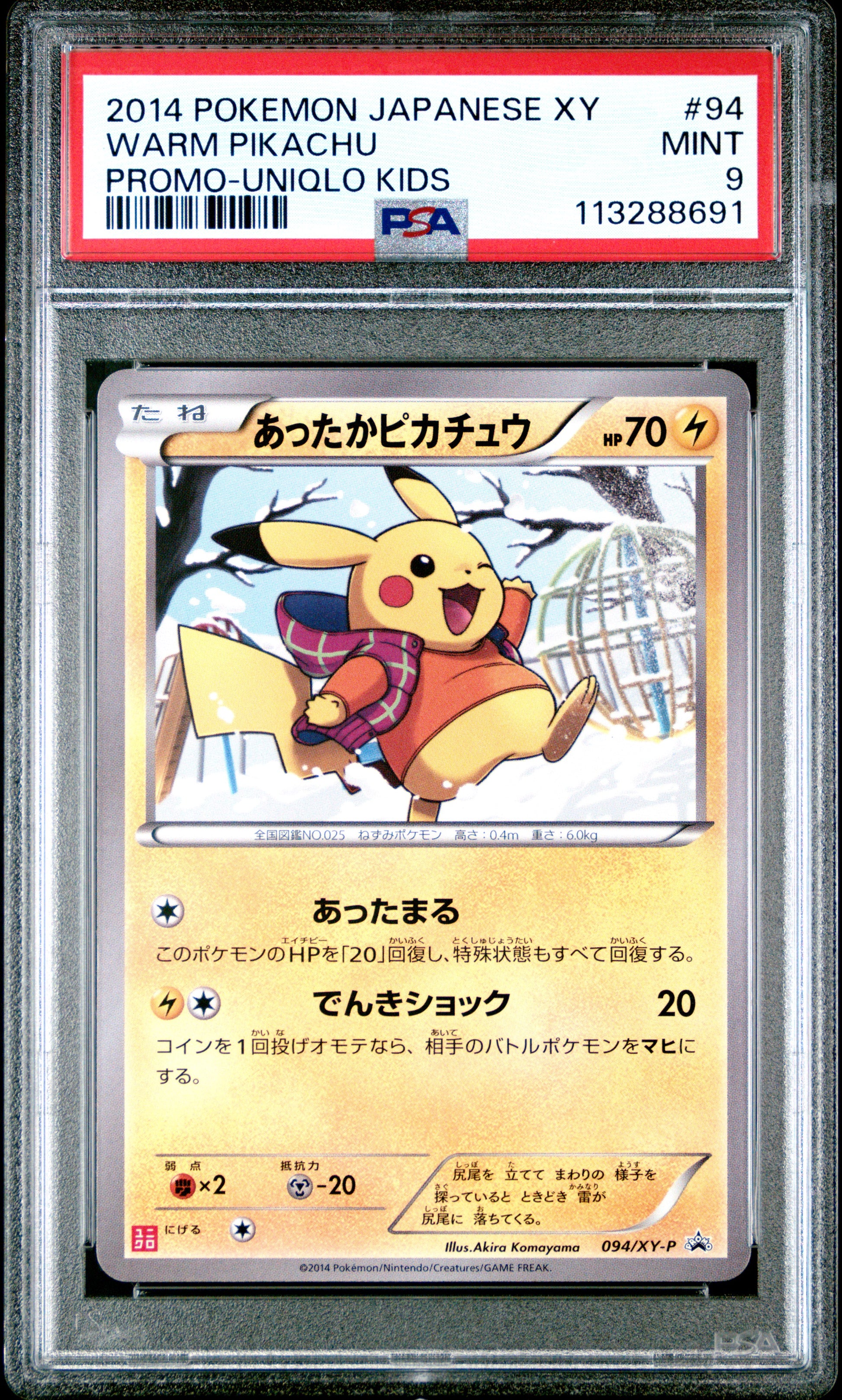 PSA 9 2014 WARM PIKACHU 94 PROMO
