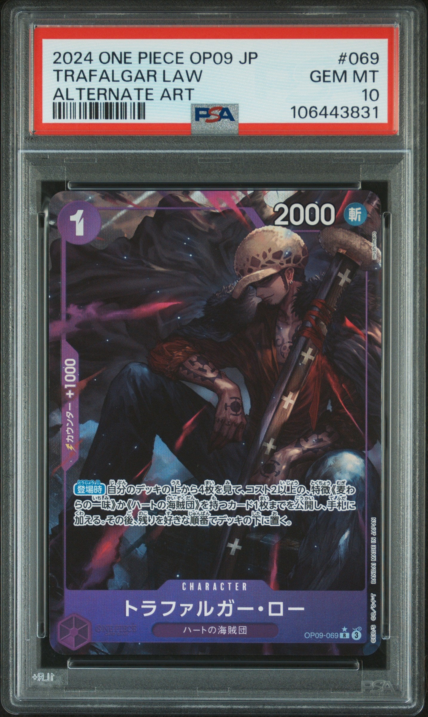 PSA 10 2024 TRAFALGAR LAW 069 ONE PIECE OP09-EMPERORS IN THE NEW WORLD