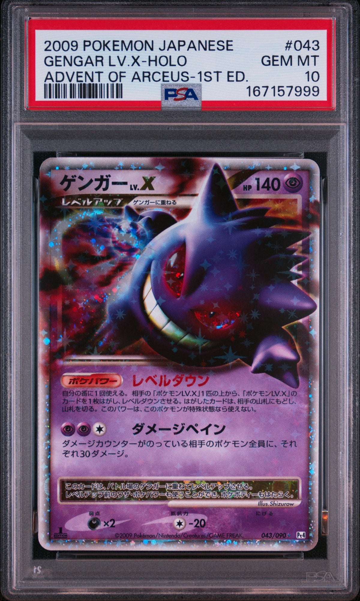 PSA 10 2009 GENGAR LV.X HOLO 043/090 ADVENT OF ARCEUS