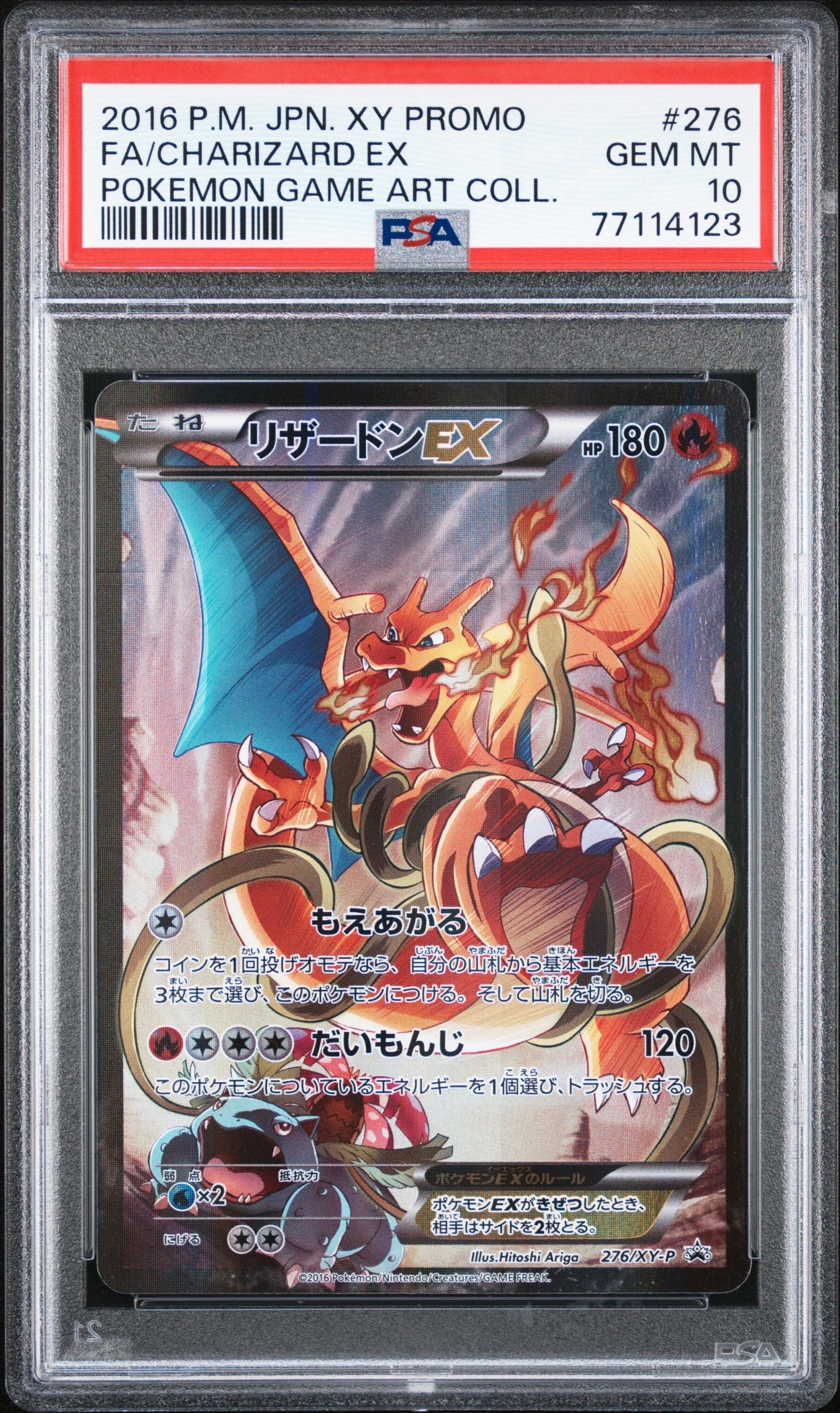 PSA 10 2016 CHARIZARD EX 276 PROMO