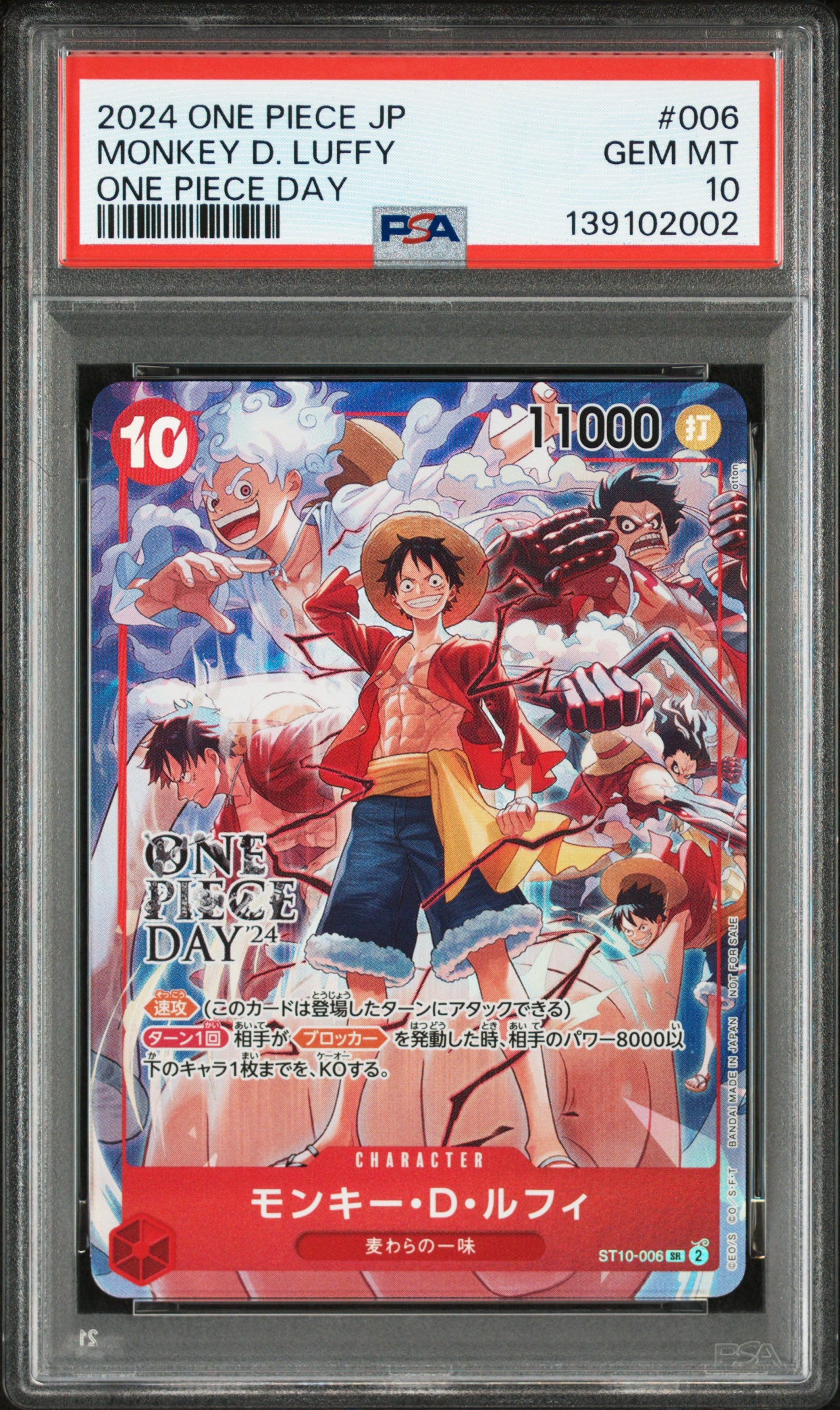 PSA 10 2024 MONKEY D. LUFFY 006 ONE PIECE PROMOS
