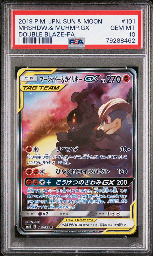 PSA 10 2019 MARSHADOW & MACHAMP GX 101 DOUBLE BLAZE