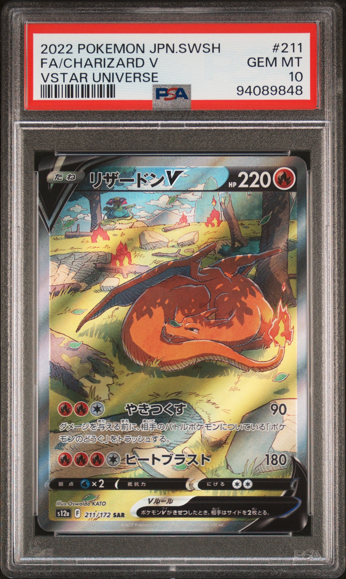 PSA 10 2022 CHARIZARD V 211 VSTAR UNIVERSE
