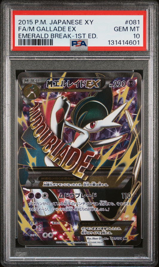 PSA 10 2015 M GALLADE EX 081 EMERALD BREAK