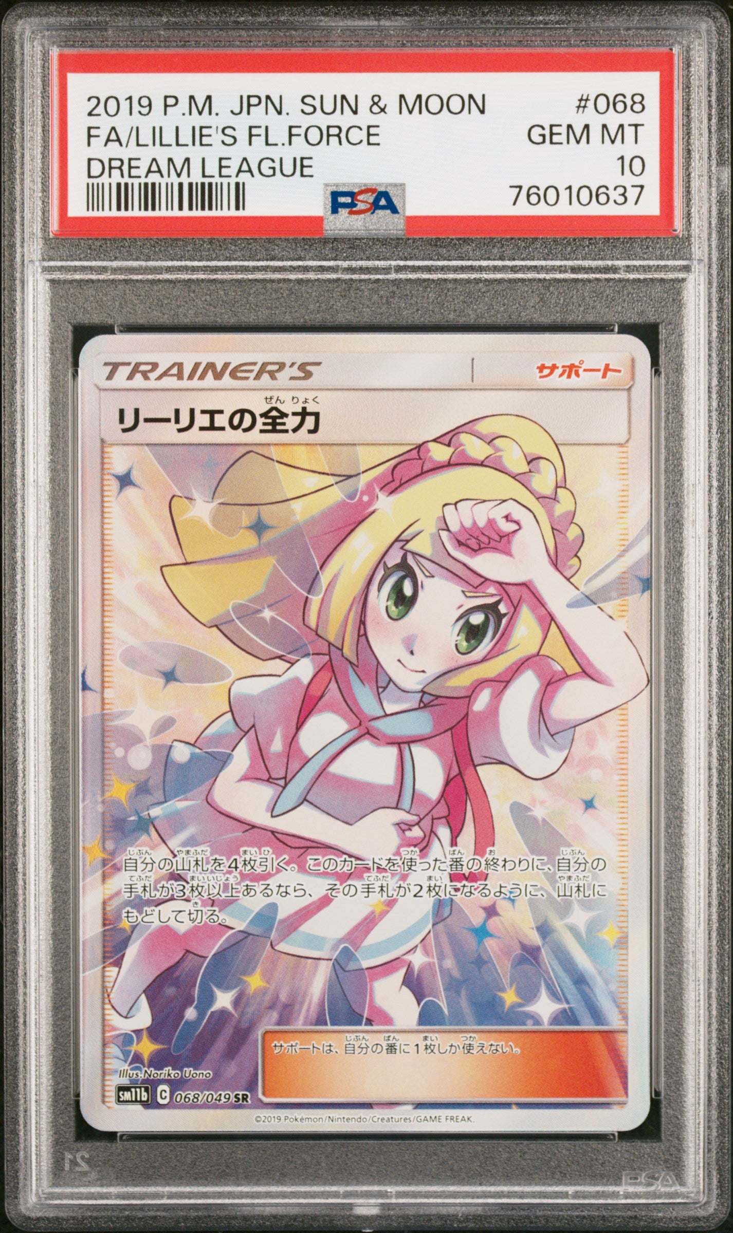 PSA 10 2019 LILLIE'S FULL FORCE 068 DREAM LEAGUE